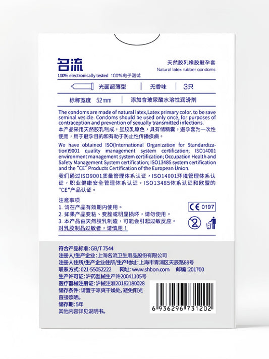 MO Extra Lubricated Hyaluronic Acid 3-Pack Condoms